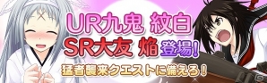 Mobage「真剣で私に恋しなさい！P」wagi氏描き下ろしイラスト使用の限定ユニットが手に入る「テックジャイアン」コラボが実施決定の画像5