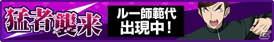 Mobage「真剣で私に恋しなさい！P」wagi氏描き下ろしイラスト使用の限定ユニットが手に入る「テックジャイアン」コラボが実施決定の画像3