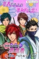 iOS/Android「Shall we date？: 恋忍者◆愛と欲望の平安乱舞＋」配信開始の画像2