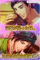 iOS/Android「Shall we date？: 恋忍者◆愛と欲望の平安乱舞＋」配信開始の画像3