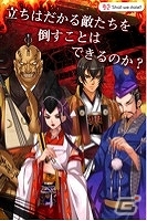 iOS/Android「Shall we date？: 恋忍者◆愛と欲望の平安乱舞＋」配信開始の画像4