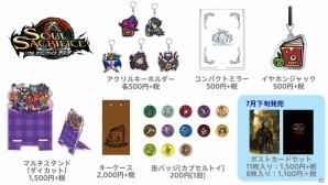 「どこでもいっしょ15周年記念展 with トロのおみせ -プレイステーションのグッズもいっしょ-」大阪会場で先行販売される新規ライセンス商品が公開の画像3