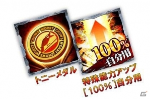 モバイルコンテンツ「クローズ×WORST」シリーズの累計登録者数500万人突破を記念した「豪華絢爛！トニージャンボキャンペーン」が開催の画像3
