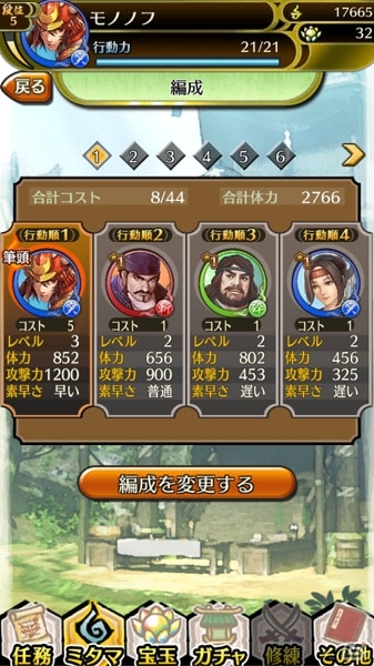 iOS/Android「クイズバトル討鬼伝」領域＆戦闘などの詳しいゲーム概要が公開―4つの要素を駆使して戦う本作ならではの特徴をチェックしよう！の画像2