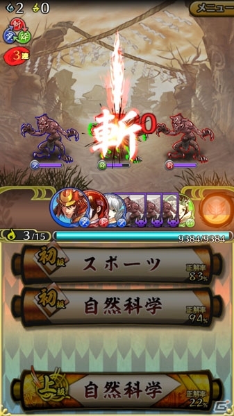 iOS/Android「クイズバトル討鬼伝」領域＆戦闘などの詳しいゲーム概要が公開―4つの要素を駆使して戦う本作ならではの特徴をチェックしよう！の画像5