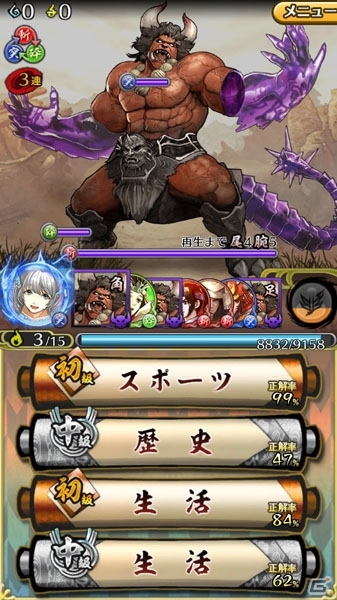 iOS/Android「クイズバトル討鬼伝」領域＆戦闘などの詳しいゲーム概要が公開―4つの要素を駆使して戦う本作ならではの特徴をチェックしよう！の画像6