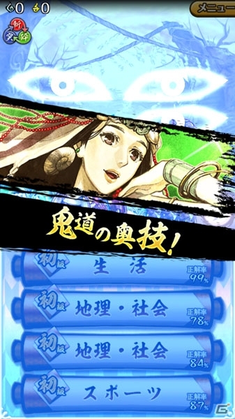 iOS/Android「クイズバトル討鬼伝」領域＆戦闘などの詳しいゲーム概要が公開―4つの要素を駆使して戦う本作ならではの特徴をチェックしよう！の画像8