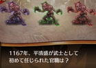 iOS/Android「クイズバトル討鬼伝」領域＆戦闘などの詳しいゲーム概要が公開―4つの要素を駆使して戦う本作ならではの特徴をチェックしよう！
