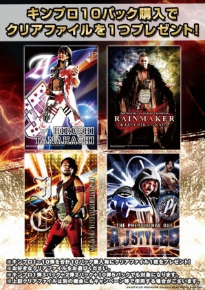 「キング オブ プロレスリング」第10弾「G1 CLIMAX 24」発売記念！「蝶野正洋、マリア撮影会in西武ドーム」＆「田口仙台凱旋」などが開催決定の画像6