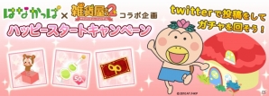 やりくりシミュレーション「雑貨屋さん2」が今夏末よりGREE/Mobage/entag!にて順次サービス開始！「はなかっぱ」とコラボした事前登録もの画像3