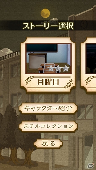iOS/Android「謎解き脱出ゲーム　名探偵ビリー～再会～」配信開始の画像4