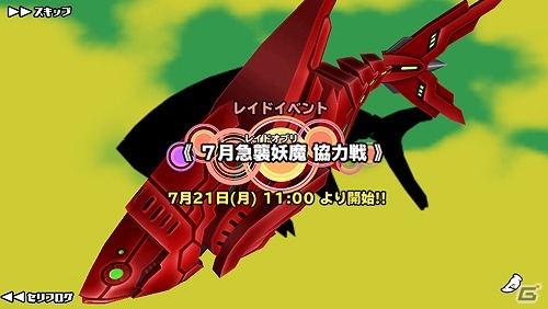 iOS/Android「スクールガールストライカーズ」謎の新メンバー「モルガナ」が登場！イベント「急襲妖魔協力戦」も開催の画像5