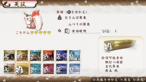 PS Vita/PSP「討鬼伝 極」武器/防具のバリエーション＆漆黒の大型“鬼”「ウロカバネ」が公開！大幅パワーアップした「天狐システム」の詳細もの画像24