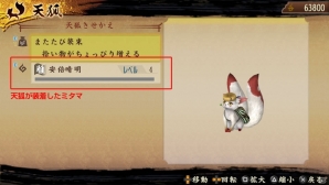 PS Vita/PSP「討鬼伝 極」武器/防具のバリエーション＆漆黒の大型“鬼”「ウロカバネ」が公開！大幅パワーアップした「天狐システム」の詳細もの画像28
