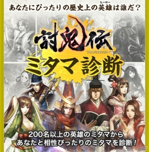 PS Vita/PSP「討鬼伝 極」武器/防具のバリエーション＆漆黒の大型“鬼”「ウロカバネ」が公開！大幅パワーアップした「天狐システム」の詳細もの画像33