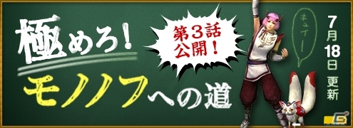 PS Vita/PSP「討鬼伝 極」武器/防具のバリエーション＆漆黒の大型“鬼”「ウロカバネ」が公開！大幅パワーアップした「天狐システム」の詳細もの画像32