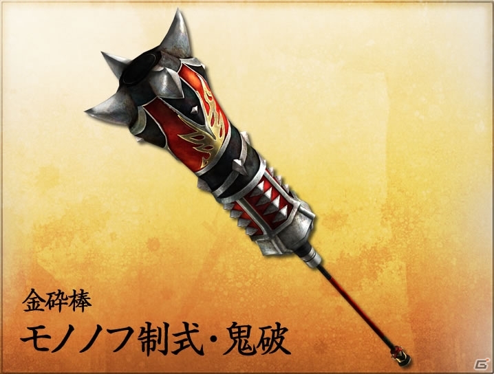 PS Vita/PSP「討鬼伝 極」武器/防具のバリエーション＆漆黒の大型“鬼”「ウロカバネ」が公開！大幅パワーアップした「天狐システム」の詳細もの画像6