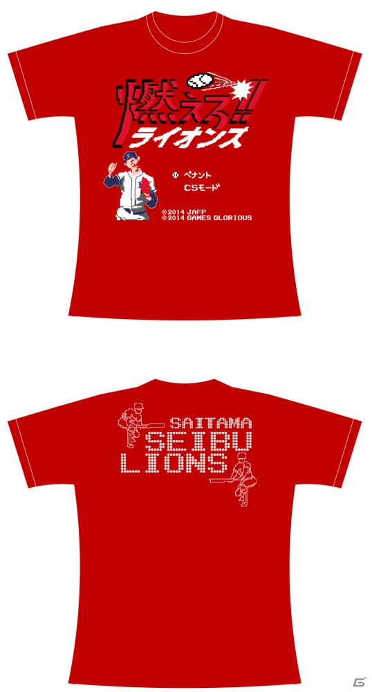 「燃えろ!!プロ野球」と埼玉西武ライオンズのコラボTシャツを実現し、ゲームTシャツ界隈で最もホットなゲームスグロリアースのJC氏に訊いてみた！ゲームコレクター・酒缶のスーパーリコレクション番外編の画像8