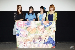2014年秋よりテレビ東京系にて放送決定！佐藤聡美さん、丹下桜さんらメインキャストが登壇した「ガールフレンド（仮）」アニメ製作発表会の画像31