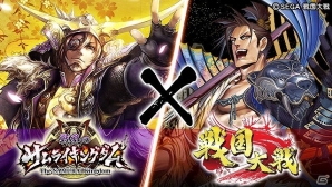 iOS/Android「戦乱のサムライキングダム」にてAC「戦国大戦」とのコラボが開始！期間限定のコラボエリアやレアガチャなどが登場の画像1