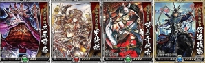 iOS/Android「戦乱のサムライキングダム」にてAC「戦国大戦」とのコラボが開始！期間限定のコラボエリアやレアガチャなどが登場の画像4