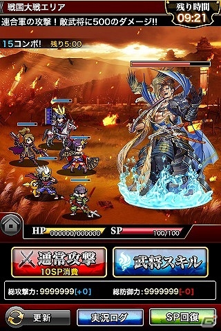 iOS/Android「戦乱のサムライキングダム」にてAC「戦国大戦」とのコラボが開始！期間限定のコラボエリアやレアガチャなどが登場の画像2