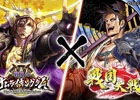 iOS/Android「戦乱のサムライキングダム」にてAC「戦国大戦」とのコラボが開始！期間限定のコラボエリアやレアガチャなどが登場