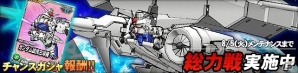 タブレット端末専用「SDガンダムオペレーションズ」総力戦に「ガンダム試作三号機デンドロビウム」が登場の画像1