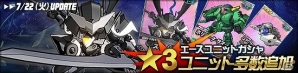 タブレット端末専用「SDガンダムオペレーションズ」総力戦に「ガンダム試作三号機デンドロビウム」が登場の画像4
