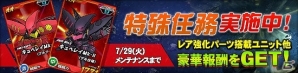 タブレット端末専用「SDガンダムオペレーションズ」総力戦に「ガンダム試作三号機デンドロビウム」が登場の画像8