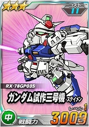 タブレット端末専用「SDガンダムオペレーションズ」総力戦に「ガンダム試作三号機デンドロビウム」が登場の画像2