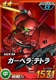 タブレット端末専用「SDガンダムオペレーションズ」総力戦に「ガンダム試作三号機デンドロビウム」が登場の画像3