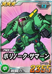 タブレット端末専用「SDガンダムオペレーションズ」総力戦に「ガンダム試作三号機デンドロビウム」が登場の画像7