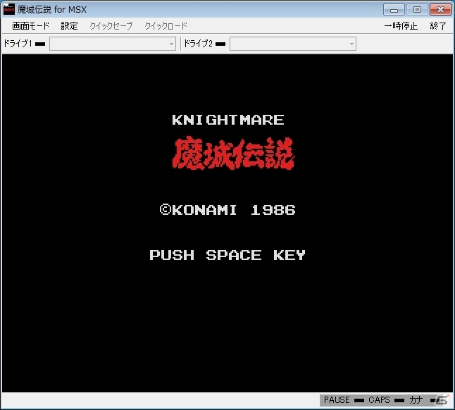 「プロジェクトEGG」にてKONAMIの「魔城伝説（MSX版）」＆「悪魔城ドラキュラ（MSX2版）」が同時配信の画像1