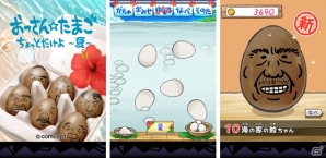 おったま新作は夏色満開！iOS/Android「おっさん☆たまご ちょっとだけよ～夏～」が配信の画像1