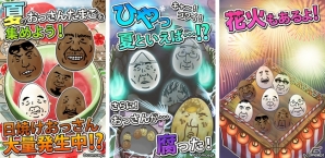 おったま新作は夏色満開！iOS/Android「おっさん☆たまご ちょっとだけよ～夏～」が配信の画像2