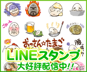 おったま新作は夏色満開！iOS/Android「おっさん☆たまご ちょっとだけよ～夏～」が配信の画像3