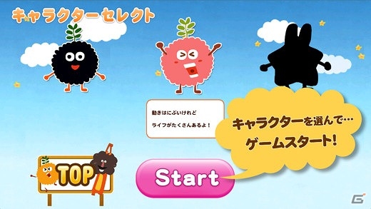 障害物をよけて食べ物をゲット！iOS「くるプラどっち」が配信開始の画像2