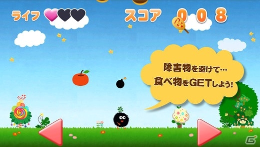 障害物をよけて食べ物をゲット！iOS「くるプラどっち」が配信開始の画像3
