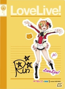 セガ・AGスクエアにて「遊んで＋もらえる ラブライブ！キャンペーン」が8月5日より開催―3Dポスター＆凛ちゃんラーメンなど特別景品が盛りだくさん！の画像16