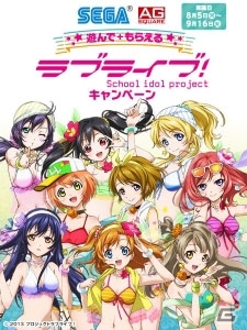 セガ・AGスクエアにて「遊んで＋もらえる ラブライブ！キャンペーン」が8月5日より開催―3Dポスター＆凛ちゃんラーメンなど特別景品が盛りだくさん！の画像2