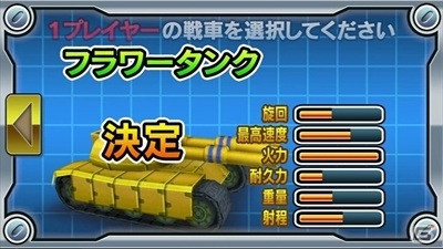 オーノー星人たちを救助していく3DS「オーノーオデッセイ～地球からの脱出～」＆パワーアップを果たしたWii U「戦車SP」が7月30日に配信決定の画像6