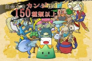 iOS/Android「書道伝」が配信開始―文字を書いて戦う一筆入魂RPGの画像6