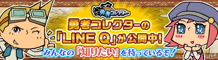 iOS/Android「LINE 勇者コレクター」限定浴衣カードがもらえるイベント「勇コレ夏祭り 2014」が開催の画像4