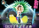 「リング☆ドリーム～女子プロレス大戦～」KUDO選手、男色ディーノ選手、DJニラ選手の「DDT美少女化計画」第三弾が公開