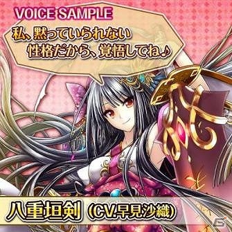 iOS/Android「ヴィーナス†ブレイド」早見沙織さん演じるボイス付きキャラクターが登場！サイン入り色紙がもらえるプレゼントキャンペーンも実施の画像1