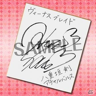 iOS/Android「ヴィーナス†ブレイド」早見沙織さん演じるボイス付きキャラクターが登場！サイン入り色紙がもらえるプレゼントキャンペーンも実施の画像2