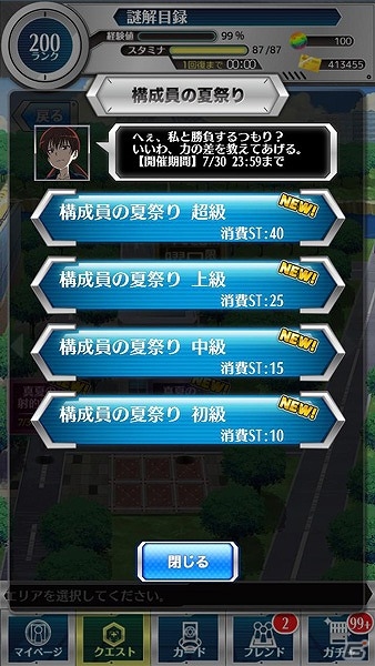iOS/Android「とある魔術と科学の謎解目録」イベント「夏祭り！真夏の射的勝負!!」に大能力者「結標淡希」のクエストが追加！の画像3