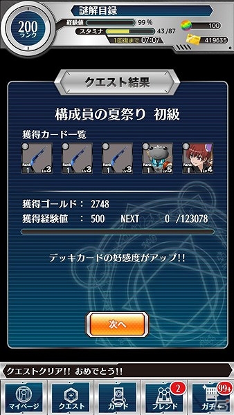 iOS/Android「とある魔術と科学の謎解目録」イベント「夏祭り！真夏の射的勝負!!」に大能力者「結標淡希」のクエストが追加！の画像5