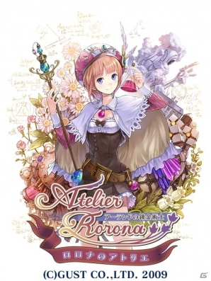 iOS/Android「チェインクロニクル ～絆の新大陸～」と「アトリエ」「閃の軌跡II」「ダンガンロンパ」がコラボ！モアネットの踏破型イベントも開催決定の画像1